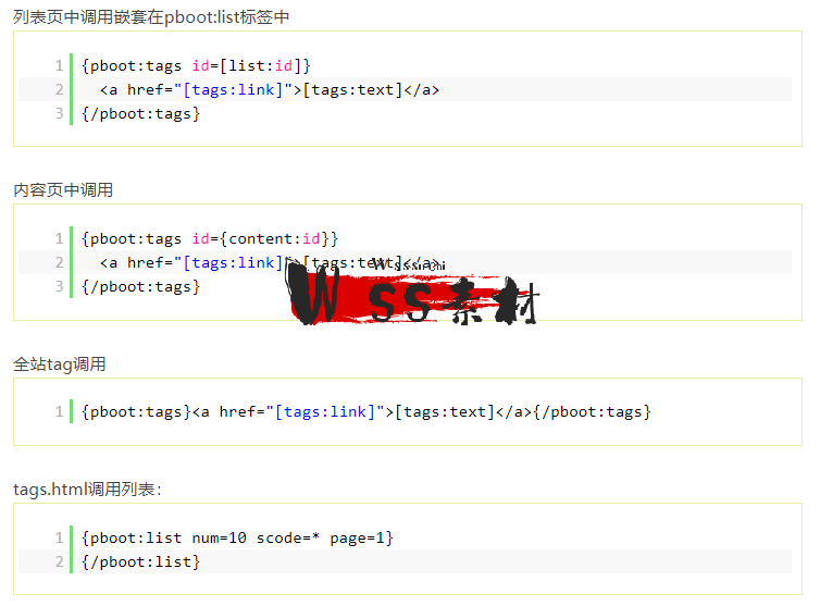 PbootCMS标签大全，PbootCMS模版怎么调用ta···