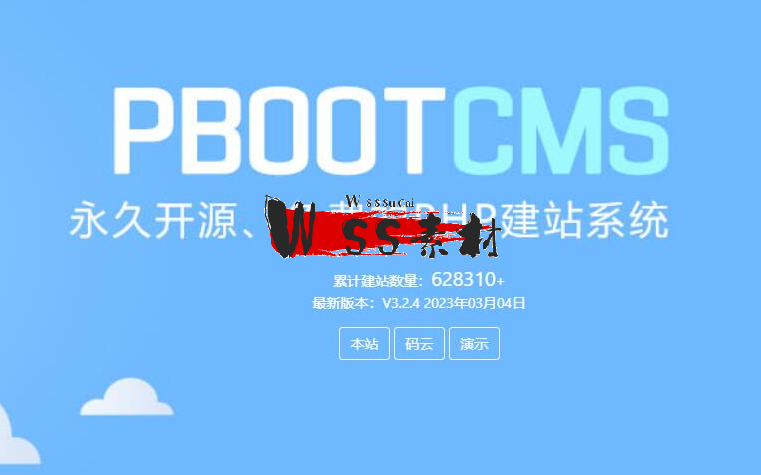 pbootcms是什么？